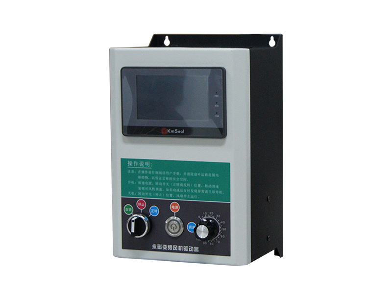 工業風扇控制箱，工業風扇驅動器，永磁電機變頻器